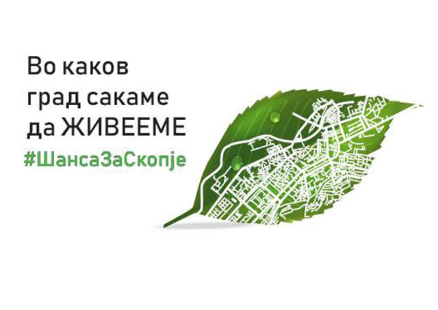 sansa-za-skopje123.jpg