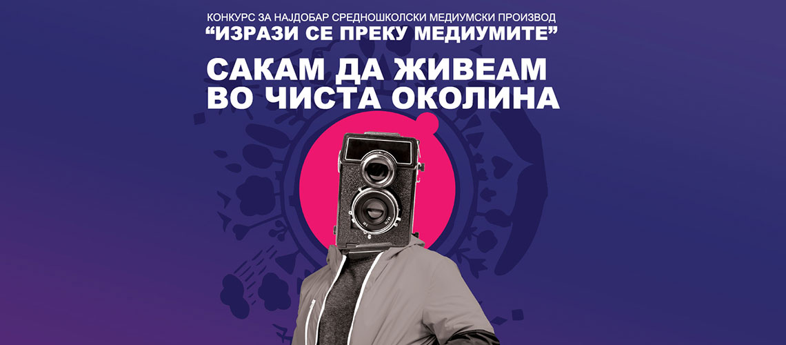 konkurs-za-najdobar-srednoskolski-mediumski-proizvod-izrazi-se-preku-mediumite-nastani.jpg
