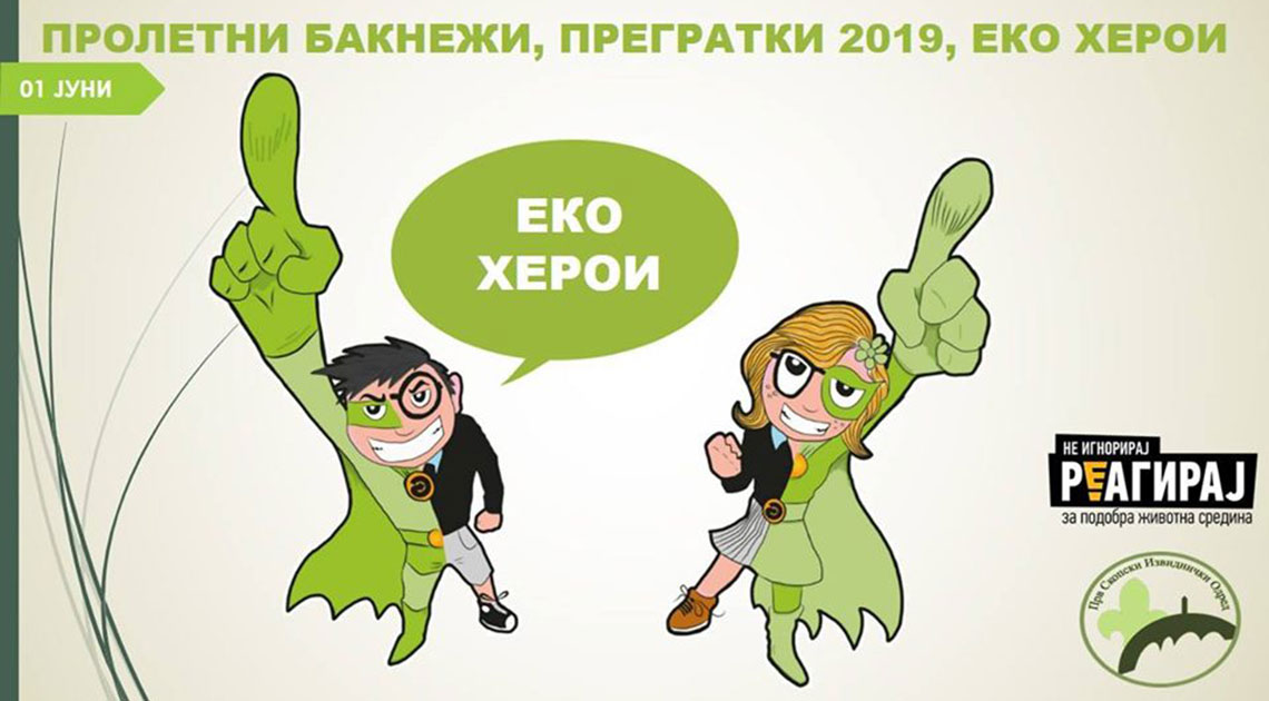 izvidnicka-akcija-eko-heroi-nastani.jpg