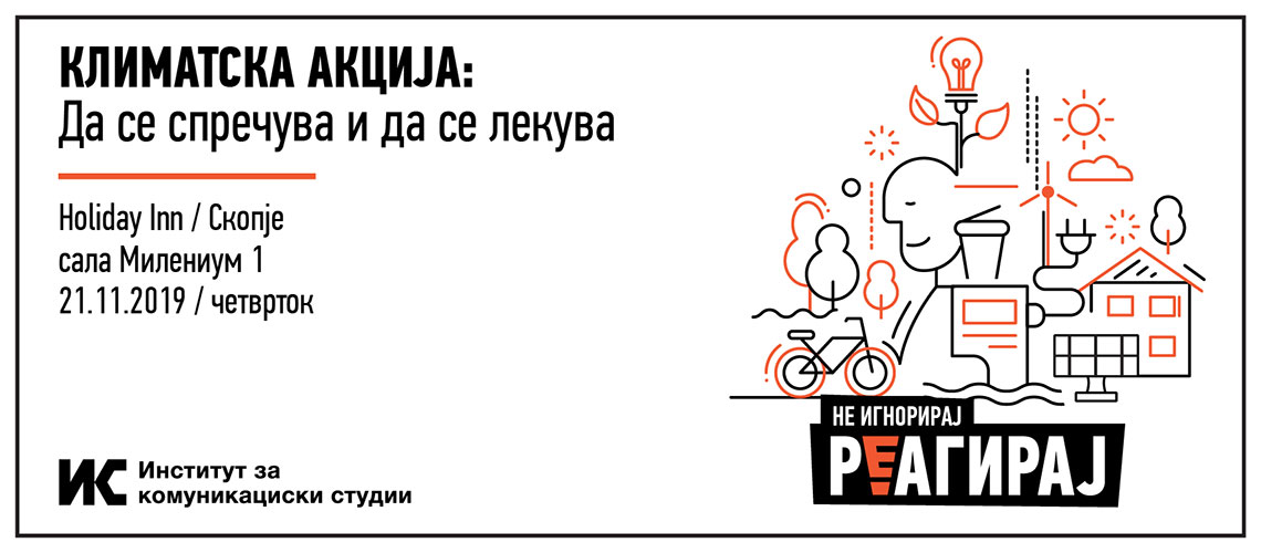 konferencija-klimatska-akcija-da-se-sprecuva-i-da-se-lekuva-nastani.jpg
